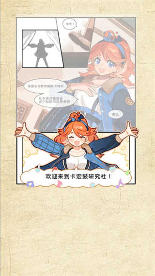 白键上的协奏曲：卡宏往事游戏图1
