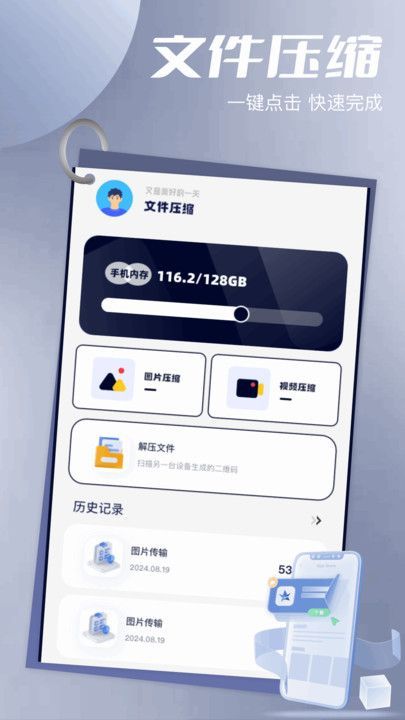 quick手机助手app图1