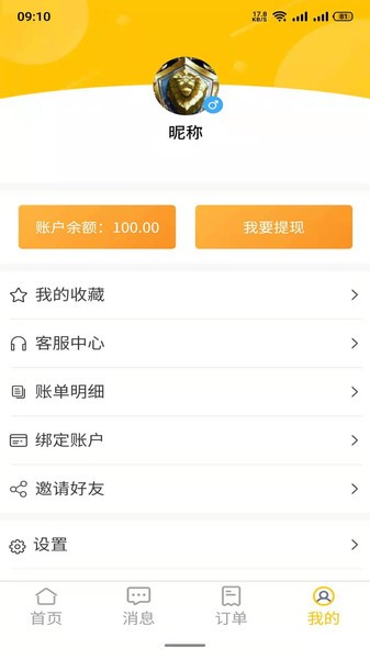 百驴旅游app图2