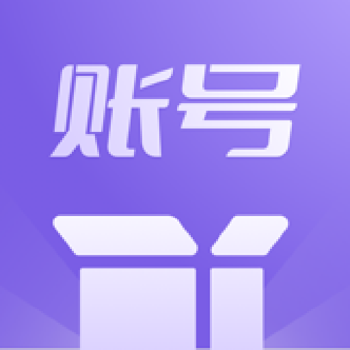 账号盒子app图标