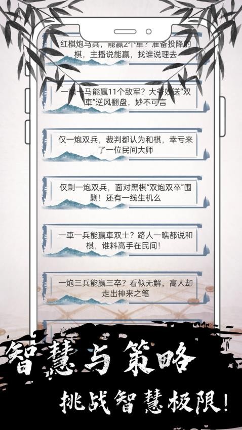 中国橡棋app图2