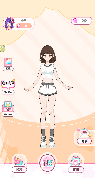 四季衣典最新版图3