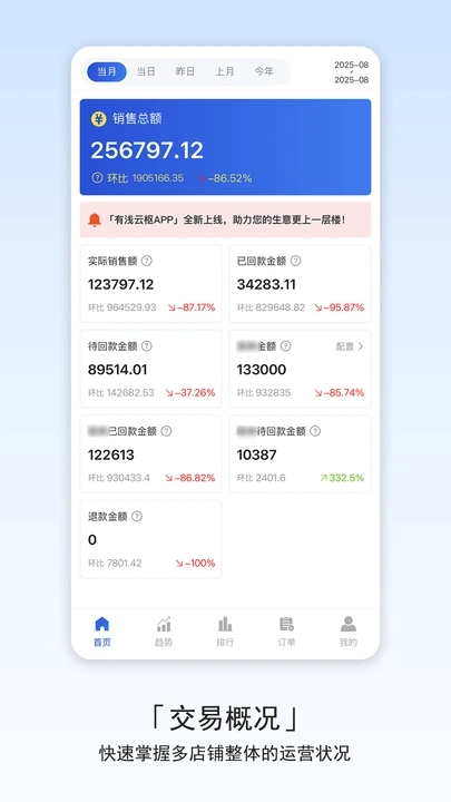 有浅云枢app