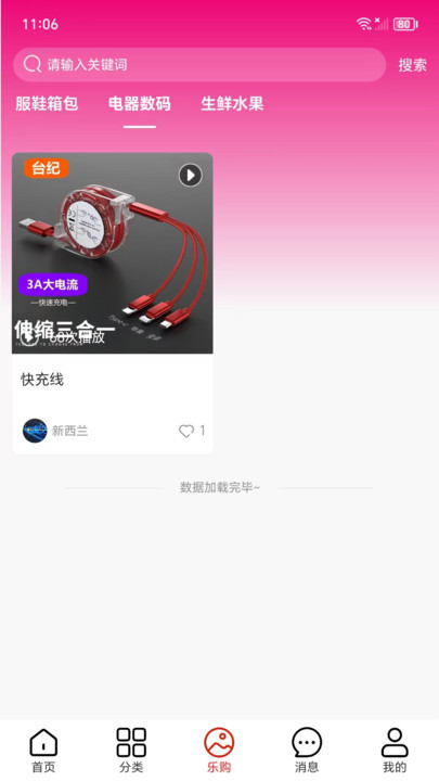 五天乐手机版图4