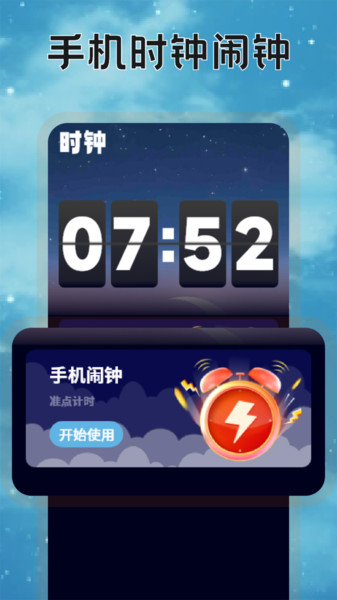 暮瑟时光app图1