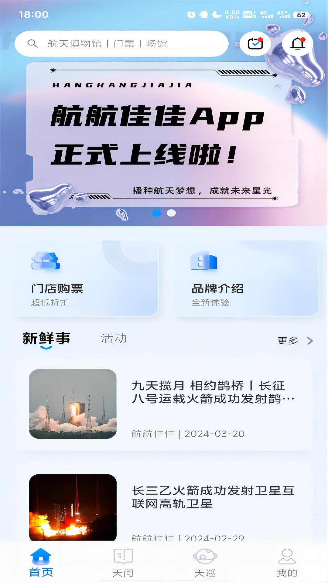 航航佳佳最新版图1