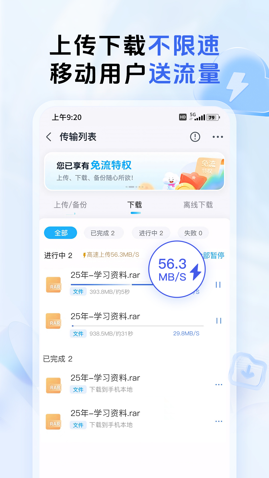 中國移動雲盤最新版
