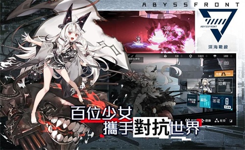 黑潮：深海覺醒