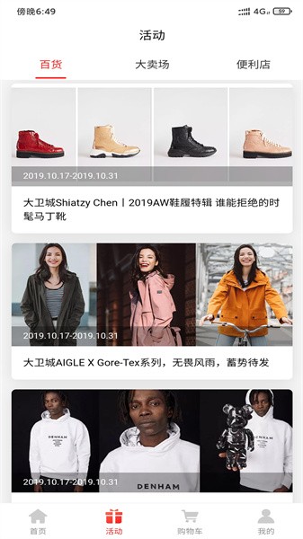 丹尼斯app图2