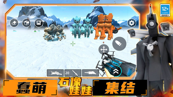 马桶人大战摄像人游戏图2