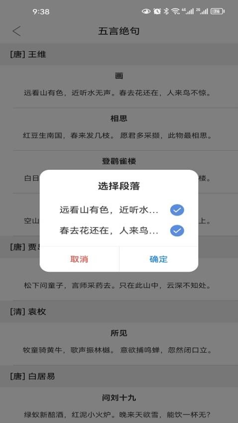 小特方格app图1