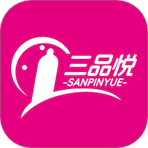 三品悦app图标