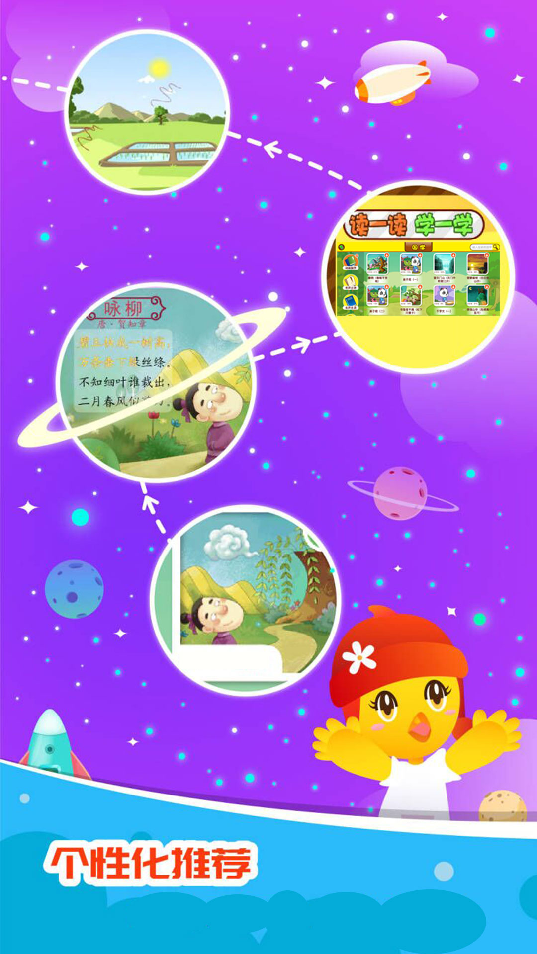口袋童年app图1