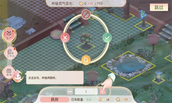 向往的小院游戏图2