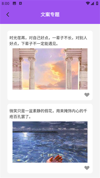 文案猫安卓版图4