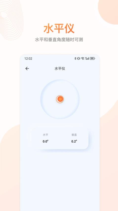 更准指南针app图3