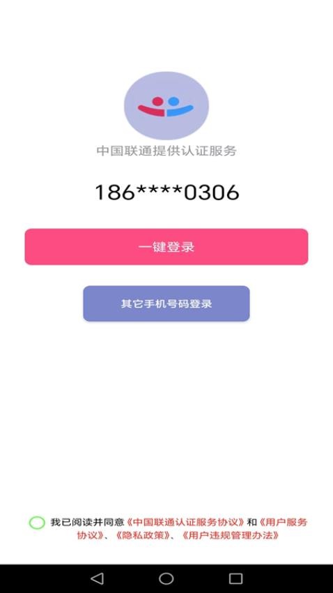山楂树下app图1