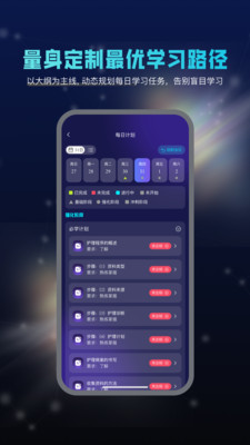 智学导师app图1