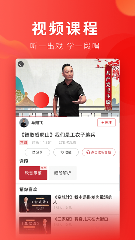 起范儿app图1