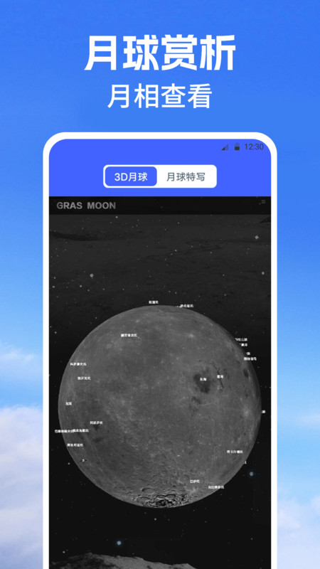 街景地图Map高速管家app图4