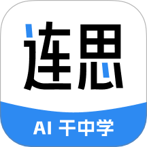 连思app图标