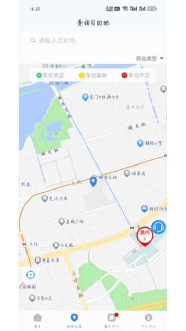 大冶智慧停车app图3