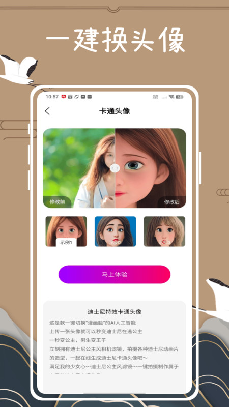 逗拍特效app图1