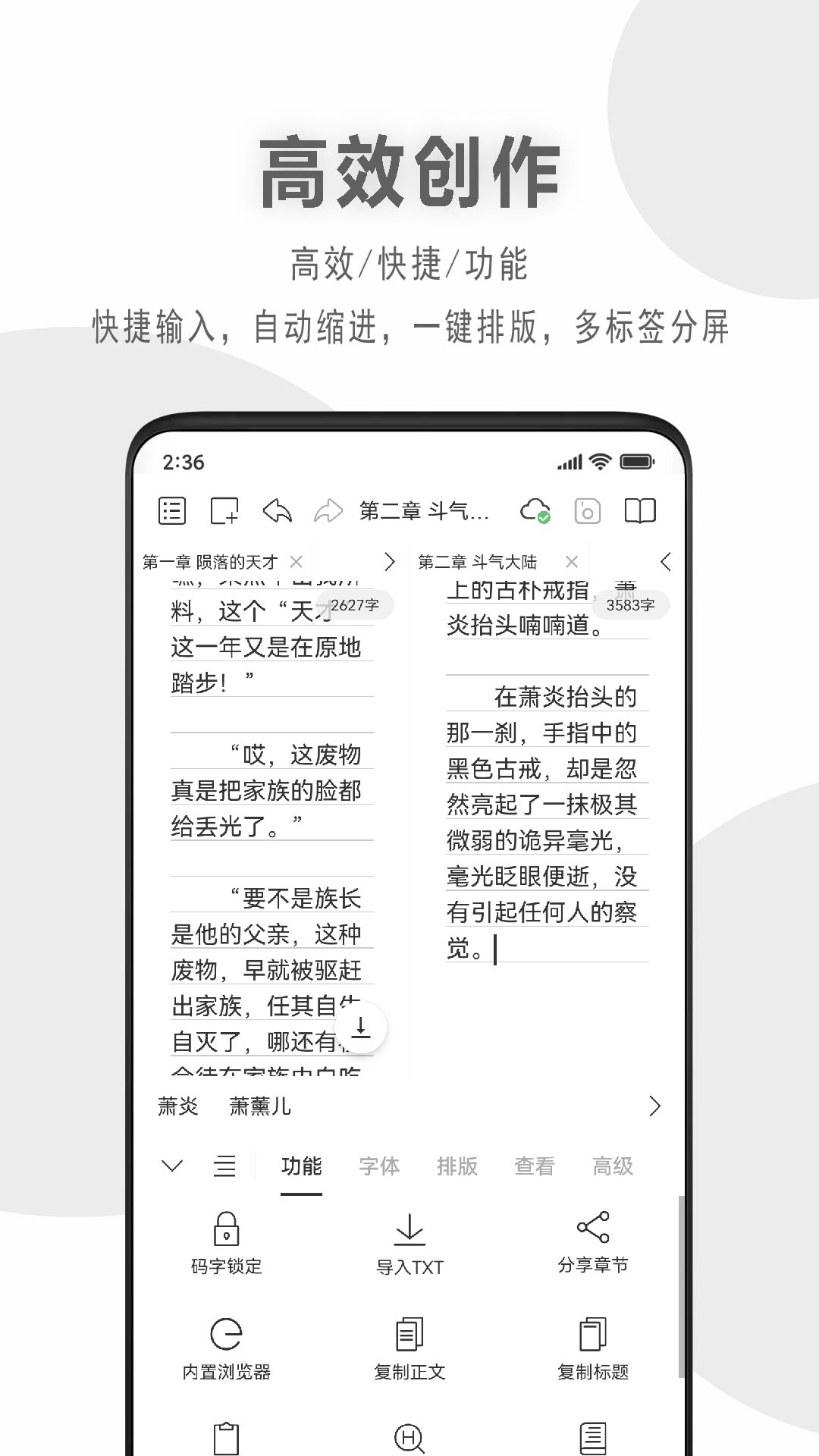 码客写作app图1