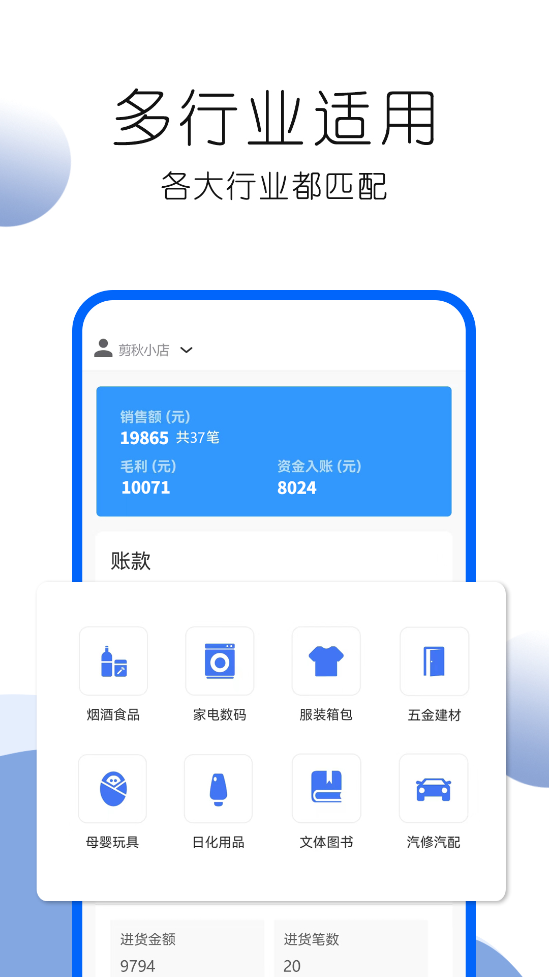 叮咚好生意app图1