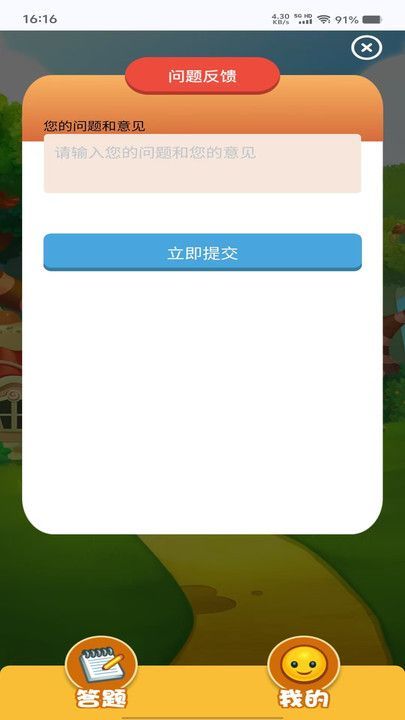 安生猜题app图3