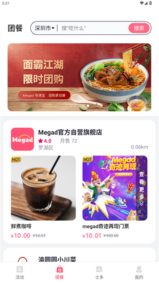 Megad最新版