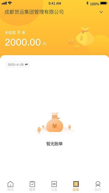 土土方企业端app