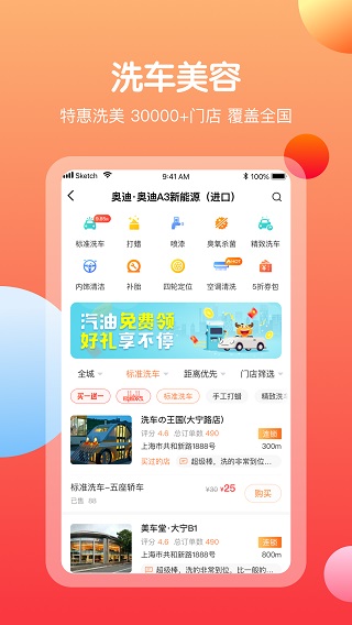 橙牛汽车管家软件图2