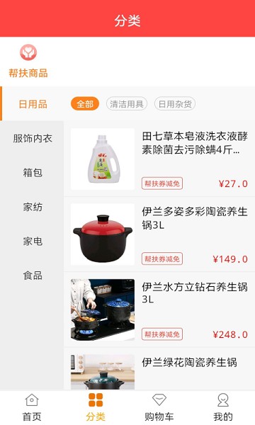 普利惠民app图2