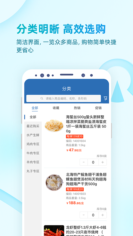铱云易订货官网版图1