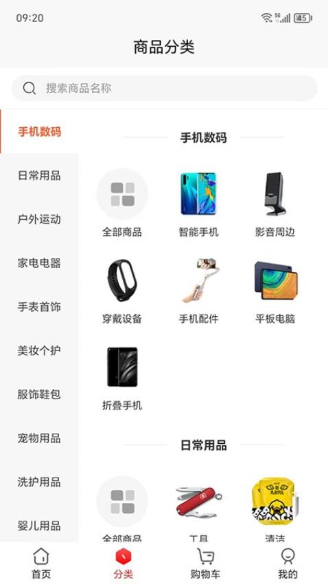 跃狐商城APP