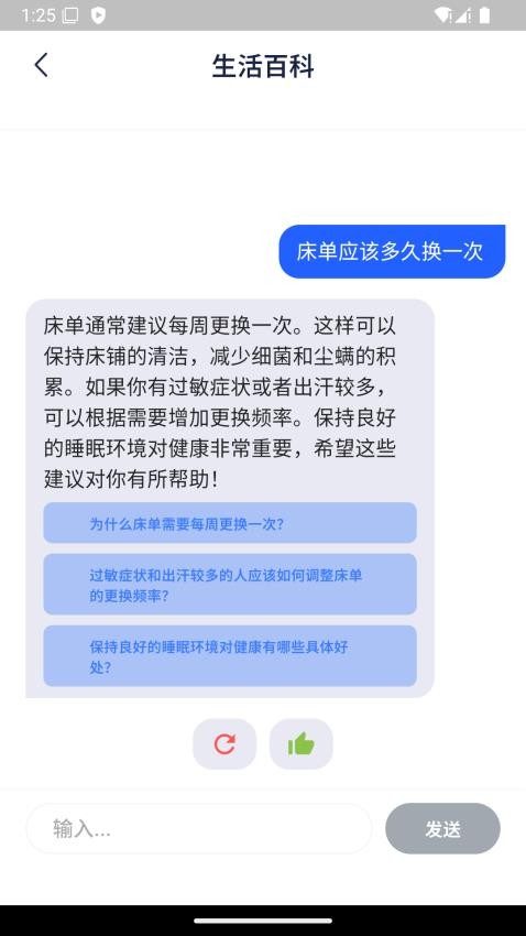 鲸鱼问问app