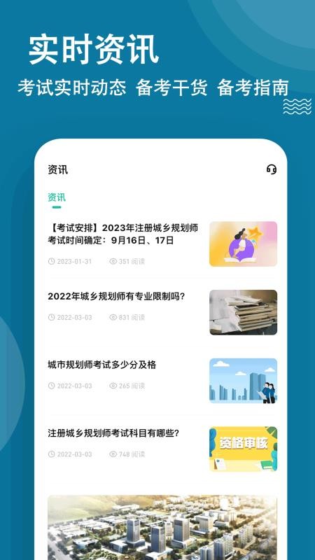 城乡规划师练题狗app图4