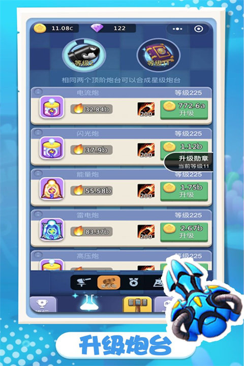 卡卡保皇九游版图4