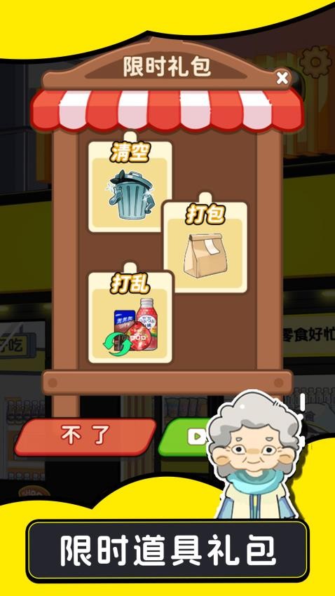 欢乐小吃摊游戏图3