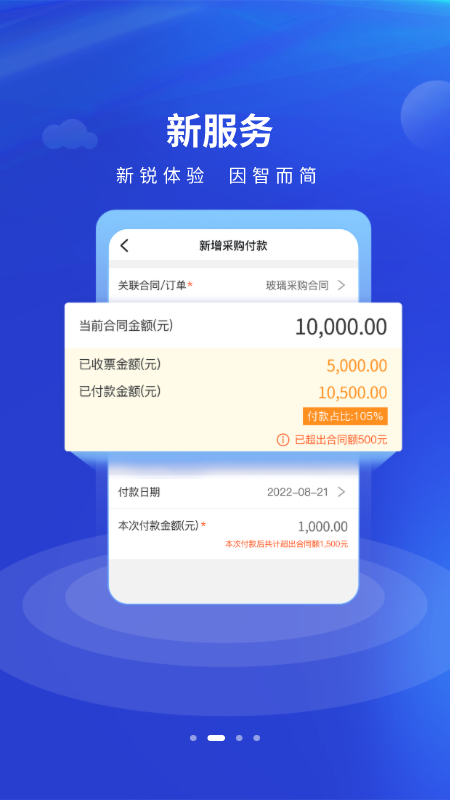 工尺官网版