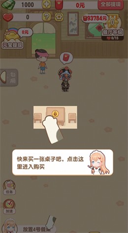 魔幻餐厅游戏图2