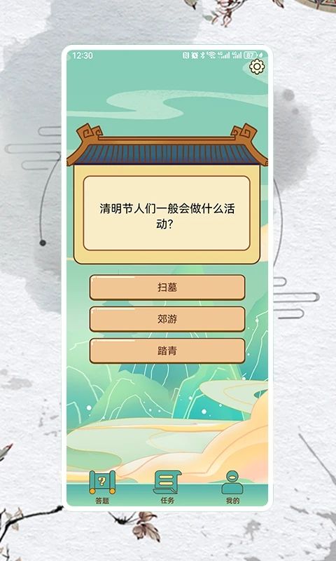 答题秘籍坊游戏图1