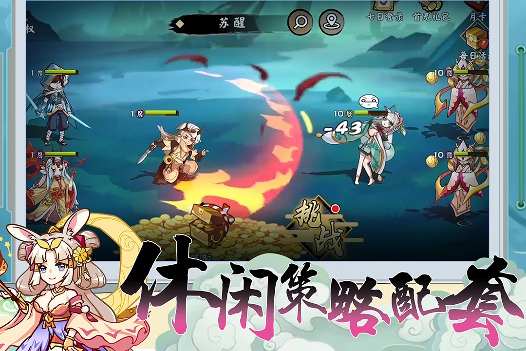 无双萌将九游版图2