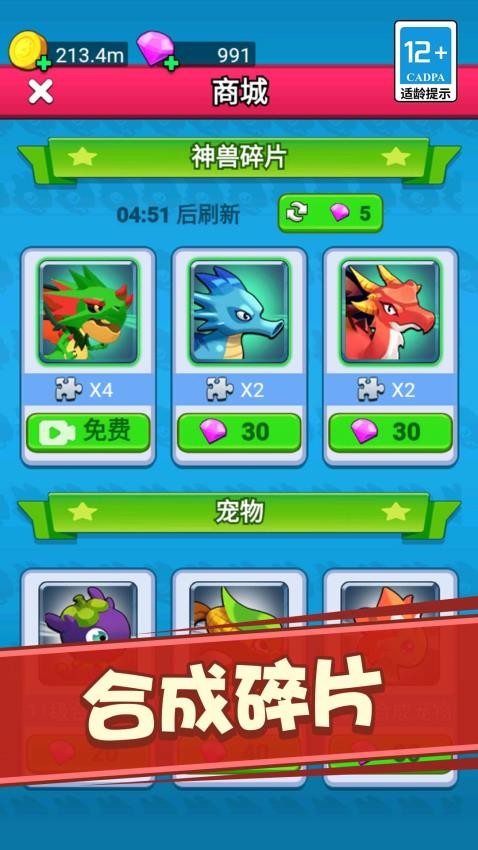 恐龙快跑游戏图2
