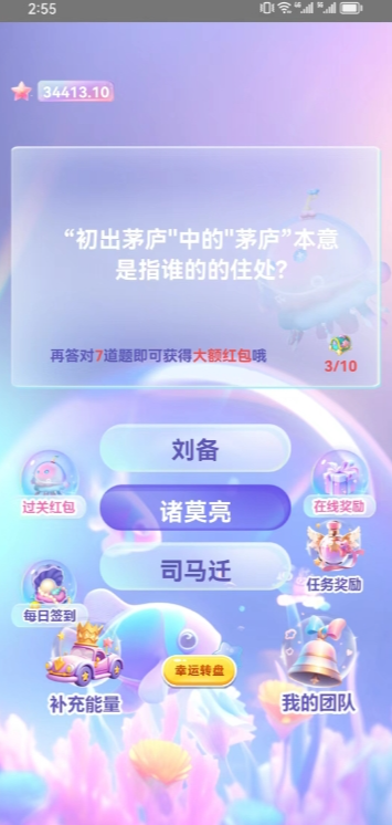 智趣堂app图1