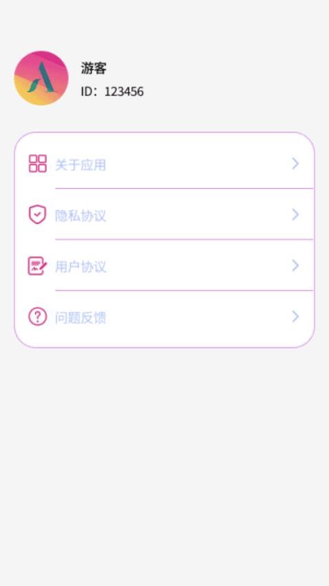 爱尚上网宝app图1