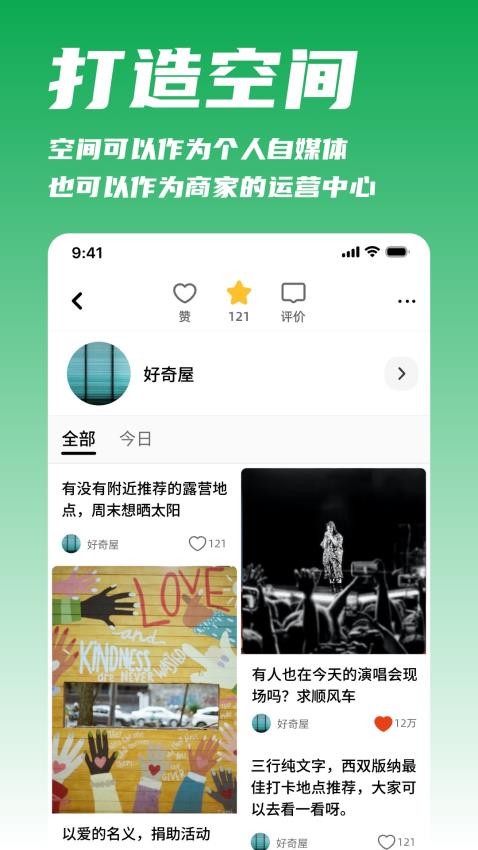 我城app图2