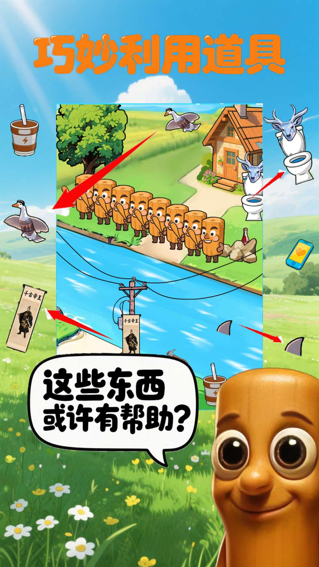 画线搭桥大师游戏图1