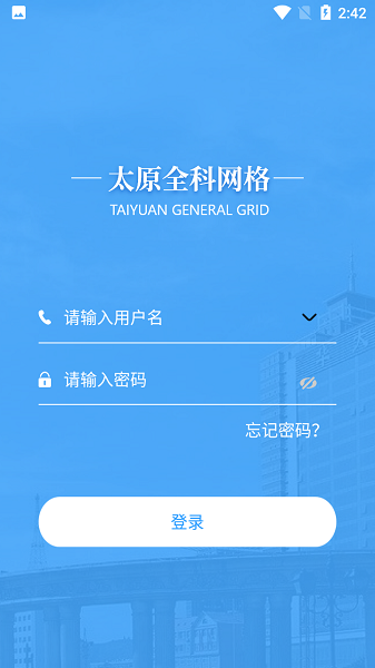 平安太原app图2